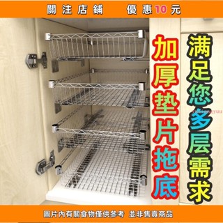 熱賣 廚房拉籃櫥櫃 改造碗碟架 diy置物架 自製衣櫃抽屜網籃滑軌收納層架yuxiangyuu