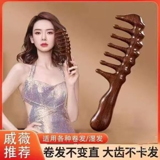 【2025年鋅歀熱銷限時下殺】大齒梳子寬粗加厚經絡按摩梳捲髮燙髮檀木梳子男女士專用長髮順髮