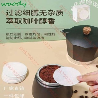 摩卡壺專用濾紙 圓形過濾紙 意式咖啡滴滴壺 商用過濾紙pink790227 3/7