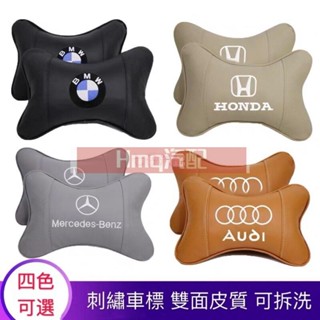 1適用於【一對裝】多款車標 真皮汽車頭枕 賓士寶馬 車用真皮枕頭 頸枕 靠枕 護頸 凌志 本田 福斯 Toyota 馬自