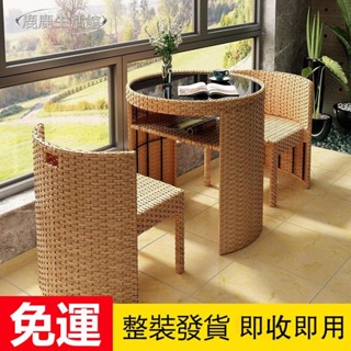 💥鹿鹿生活館💥陽臺桌椅組合 小茶桌 庭院桌椅 小戶型網紅茶几 陽臺桌子 咖啡桌 家用小茶臺 戶外桌子 藤編椅