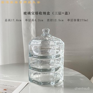 ✨熱賣✨【2312】玻璃寶塔收納盒首飾品防灰塵可拆卸清洗水晶玻璃收納盒糖果堅果盒FF