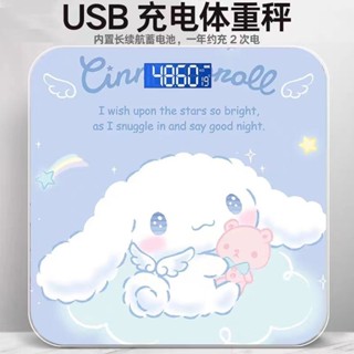 電子稱✨玉桂狗智慧體脂秤體重秤家用減脂男女學生成人宿舍稱家用精準耐用 料理稱