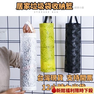 🌟臺灣熱賣+免運🌸廚房垃圾袋收納 掛式收納袋 壁掛收納袋 垃圾袋神器 袋子收納袋 大容量塑膠袋收納 萬用收