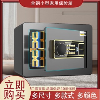 【保險櫃】🔥桃園發貨 免運 保險櫃 家用小型 20/25/30 指紋密碼保險箱 辦公衣櫃 保管箱 防盜 鑰匙保險櫃 QM