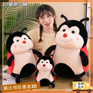【臺灣出貨】+發票七星瓢蟲玩偶 毛絨玩具 昆蟲娃娃 動物玩偶 布娃娃 安撫娃娃 昆蟲抱枕 生日禮物 交換禮物bububu