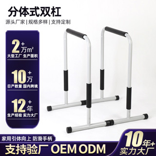 【新品推薦】家用引體向上訓練器 分體式雙槓俯臥撐支架 多功能室內單雙槓