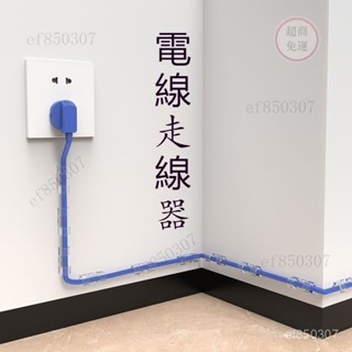 電線固定器 電線理線器 電綫整理器 電線收納器 電線集線器 黏貼固定夾 充電線固定夾 線夾 固線器 充電線夾