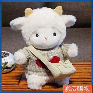 Yoyo乁💗上新💗 波克小羊 毛絨玩具公仔 治癒系熊玩偶女生睡覺抱枕娃娃禮物 可愛小羊