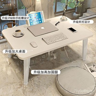 桌子 電腦桌 懶人桌 床上桌 床上書桌 床上折疊小桌子 學習桌 宿捨學習桌 宿捨神器 懶人折疊桌 折疊桌 筆電桌