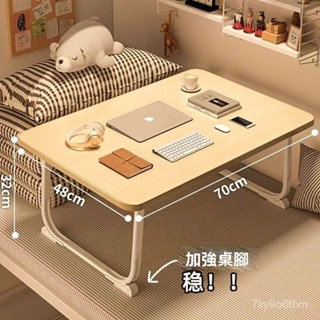 桌子 電腦桌 懶人桌 床上桌 床上書桌 床上折疊小桌子 學習桌 宿捨學習桌 宿捨神器 懶人折疊桌 折疊桌 筆電桌
