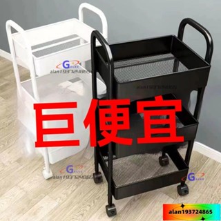 💗桃園出貨💗置物手推車 置物籃推車 工具車 推車 美容車 廚房推車 收納推車 廚房收納架 層架推車 三層推車