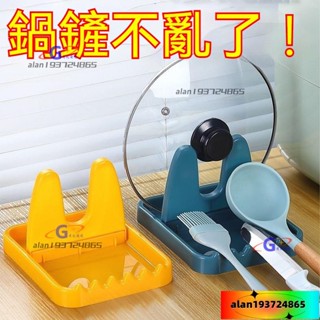 💗桃園出貨💗多功能鍋剷架 勺子收納架 鍋蓋架 鍋鏟架 置物架 瀝水架 鍋蓋砧板收納架 收納架子傢用 筷子鍋剷墊託 廚