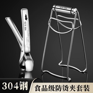 【新品推薦】防燙夾提盤器304不銹鋼取碗夾廚房多功能家用蒸菜防滑提盤取碗夾