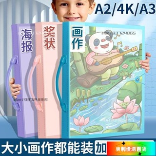 ♠精品力推♠畫冊 a3/a2/8k/4k 獎狀收集冊 作品收納冊 海報收納 收納冊兒童畵夾畵作品集收集繪畵畵美術收藏夾a