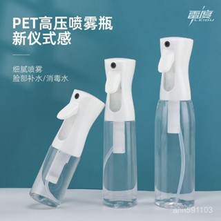 新店秒殺低價🔥🔥美髮噴霧瓶理髮高壓超細霧噴壺臉部化妝補水小瓶酒精消毒噴水壺器 消毒瓶 連續噴霧 氣壓噴霧瓶