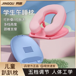 【4591人收藏】午睡枕趴睡枕辦公室午睡神器兒童午休枕頭趴著桌子睡覺午休趴趴枕 X5IC