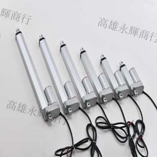 🔥電動推桿直流電機12V24V伸縮桿升降器推窗密室馬達交流220V