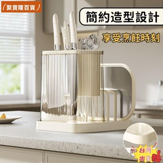 聚寶隆百貨🔜刀架 廚房砧板架 刀具收納架 收納架 刀具架多功能 廚房收納架 砧板架 廚房置物架