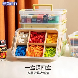 🟣梓茵商行🟣積木分類 兒童玩具收納盒 小顆粒零件分格 透明三層手提 樂高盒整理箱 多層積木收納盒 透明積木收納盒 零