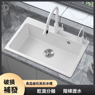 【工廠直銷】石英石水槽單槽廚房洗碗槽水池家用洗菜盆白色臺上中臺下嵌入式廚房水槽 不銹鋼水槽 廚房洗菜盆 單槽水槽 洗碗池