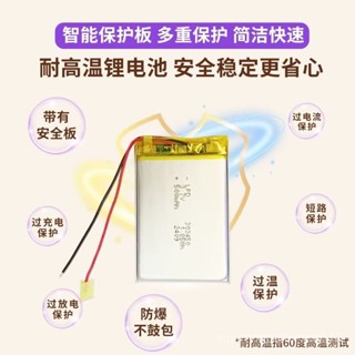 🔥臺灣出貨🔥3.7V聚閤物鋰電池早敎機行車記錄儀體重秤藍牙耳機音響通用