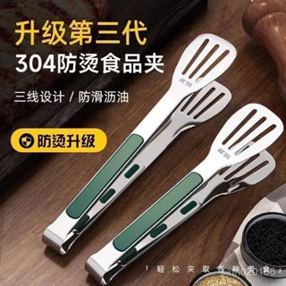 新店限時低價🔥🔥【30天熱銷662件】304 不銹鋼夾子廚房夾防燙家用麵包夾菜烤燒烤排矽膠
