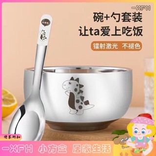 XFH-304不鏽鋼碗兒童碗家用防摔防燙吃飯湯碗寶寶卡通幼兒園碗勺 R0V7