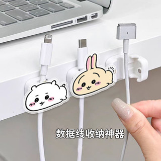 臺灣現_貨🔥可愛吉伊卡哇磁吸理線器家用充電線插頭收納免釘數據線磁吸固定器 小羊咩咩困