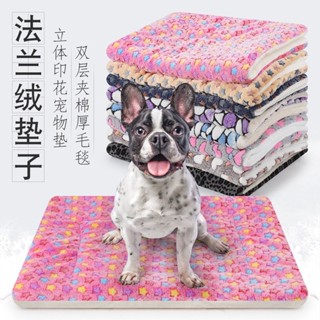 天天萌寵|法蘭絨寵物毛毯 加厚柔軟寵物窩墊 狗狗毛毯 秋冬保睡寵物毛毯 貓咪毛毯 狗睡墊 保暖寵物睡墊 寵物窩墊