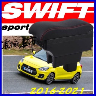 桃園出貨🔥車用扶手 適用於真皮SUZUKI SWIFT 波浪款中央扶手箱 中央扶手 扶手箱 車用扶手 車用置物 雙層置