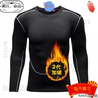 ✨臺灣出貨 【免運】長袖排汗緊身衣 健身衣 彈性衣 運動衣 壓縮衣 排汗衣 男長袖運動衣 長袖緊身衣 瑜珈衣 運動緊身衣