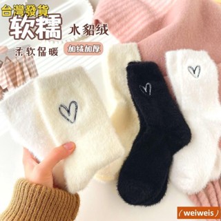 【桃園發貨】水貂絨襪子女秋冬款珊瑚絨中筒襪加厚毛絨可愛冬季睡眠地板月子襪加絨加厚棉襪長襪