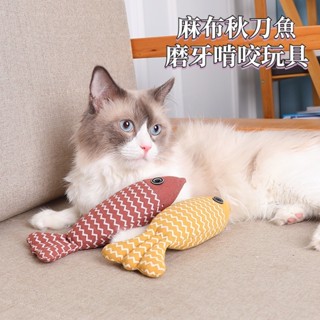 天天萌寵|貓玩具 狗玩具 麻布魚貓抱枕自嗨貓咪玩具 貓咪磨牙啃咬玩具 秋刀魚逗貓玩具 寵物啃咬磨牙玩具 寵物玩具