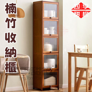 【熱銷免運 可開統編】竹隙縫櫃夾縫櫃廚房置物架多功能多層收納架子碗碟落地調料品家用窄餐邊櫥櫃收納櫃