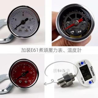 蝦皮熱賣 義大利E61半自動咖啡機煮頭 壓力錶溫度計表 改裝配件 顯示標測溫度