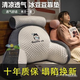 🔥限時下殺 靠枕 兔絨靠枕 床頭靠墊 冰絲乳膠涼感抱枕 床頭靠枕 沙發靠背枕 三角靠枕 靠枕抱枕 護腰靠墊 2