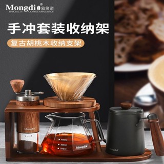 熱賣Mongdio手沖咖啡壺套裝手磨咖啡機磨豆機分享壺復古收納支架全套