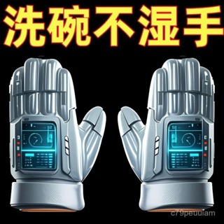 🔥臺灣爆款熱銷🔥不濕手鋼絲洗碗手套廚房多功能加厚防水防燙家務清潔抹布刷碗神器 NCGT