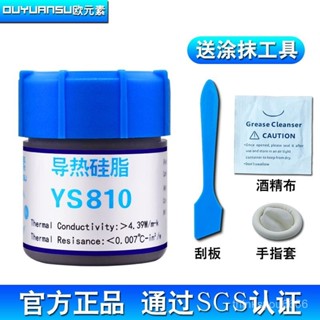 ✨桃園有貨/免運✨【30天熱銷2080件】導熱矽脂 CPU散熱矽膠 臺式機電腦筆記本顯示卡LED燈散熱矽脂導熱膏