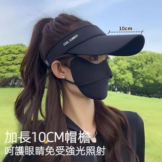 【臺灣出貨🌟】可扎馬尾空頂帽 夏季冰絲涼感防曬帽 無頂防曬鴨舌帽男 抗UV戶外出遊騎行遮陽帽 顯臉小防紫外線太陽帽
