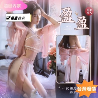 【免運】情趣內衣情趣角色服 性感鏤空透視蕾絲珍珠流蘇肚兜紗裙漢服裝 角色扮演制服誘惑 古風復古蓮花玉佩旗袍睡衣裙