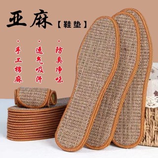 ✨臺灣熱賣18H✨【6218人好評】手工艾草防臭鞋墊男款軟底舒適透氣吸汗防臭加厚棉麻運動皮鞋墊子