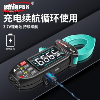【臺灣出貨】三用電表 電流表 268B鉗形萬用表 全自動鉗型電流表 語音大屏鉗形表 漏電檢測 優等品