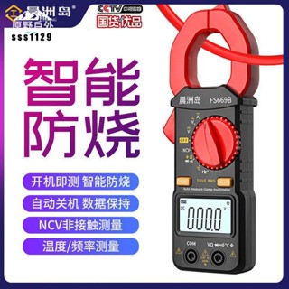 【臺灣出貨】三用電表 電流表 多功能數字鉗形萬用表 全自動智慧防燒 電工萬能表 電流電容鉗表 優等品
