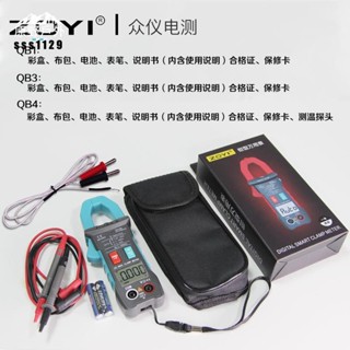 【臺灣出貨】三用電表 電流表 自動交直流鉗形萬用表 QB1QB3QB4QB9QS4QS9 高精度 防燒電流鉗表 萬能表