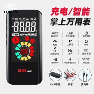 【臺灣出貨】三用電表 電流表 數字萬用表 高精度 小巧電工維修 電容檢測 全自動萬用表 便攜家用萬用表 優等品