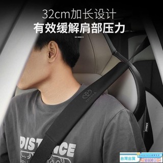🔥限時下殺🔥安全帶護肩 揹包護肩 車用安全帶保護套 安全帶 護肩套 安全帶護套 安全帶套 車用安全帶套 翻毛皮保險帶