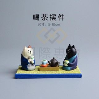 zakka日式雜貨喝茶貓咪悠哉場景拍攝擺件工藝品樹脂桌面裝飾禮品樹脂 貓咪桌面擺件 車用 家居 辦公室 裝飾
