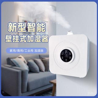 {限時特惠}浩奇小型壁掛式加濕器UV殺菌上加水掛壁智慧恆濕定時走廊厠所增濕